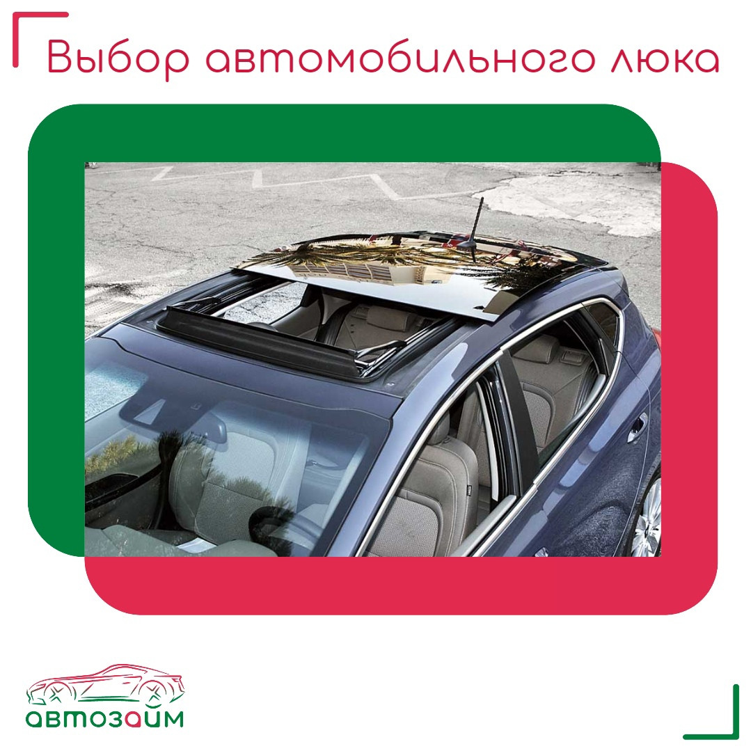 Люки на крыше: тренд, который снова в моде!